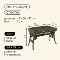 Мангал-барбекю Maclay, 45х30х35 см, цвет хаки