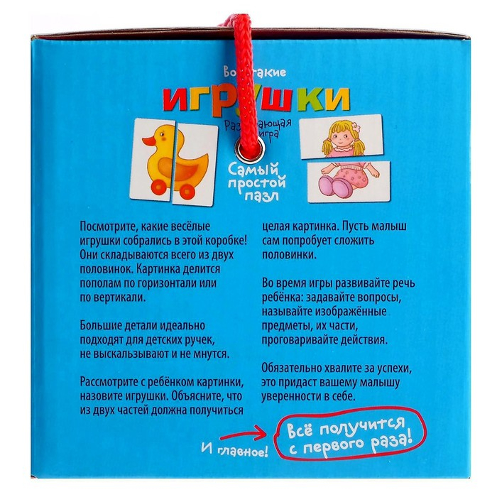 Настольная игра «Вот такие игрушки», 1+ Настольная игра «Вот такие игрушки», 1+