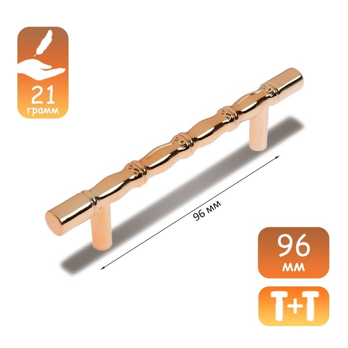 Ручка скоба CAPPIO, м/о 96 мм, пластик, цвет золото Ручка скоба CAPPIO, м/о 96 мм, пластик, цвет золото