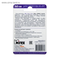 Флешка Mirex KNIGHT BLACK, 32 Гб, USB2.0, чт до 25 Мб/с, зап до 15 Мб/с, черная