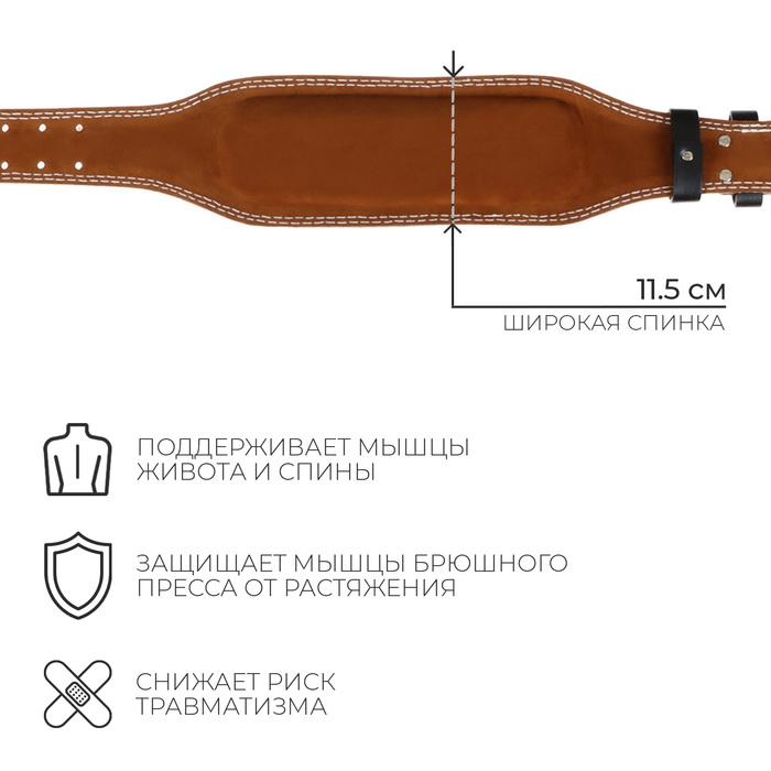 Пояс для тяжёлой атлетики ONLYTOP 120 см, искусственная кожа, цвет чёрный Пояс для тяжёлой атлетики ONLYTOP 120 см, искусственная кожа, цвет чёрный