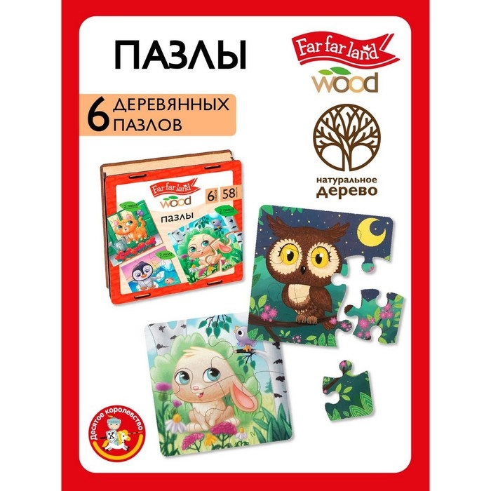 Пазлы для малышей «Far far land Wood», 58 эл. Пазлы для малышей «Far far land Wood», 58 эл.