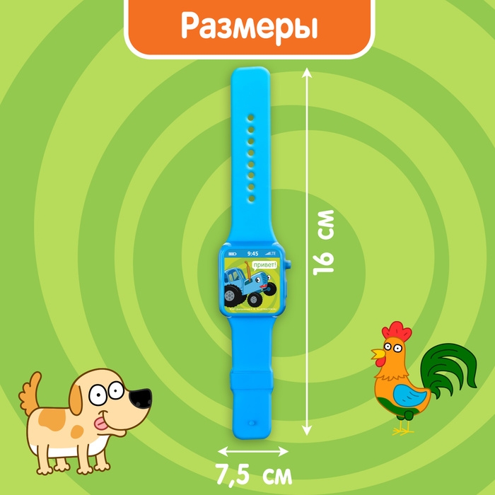 Музыкальные часики «Синий трактор» Музыкальные часики «Синий трактор»