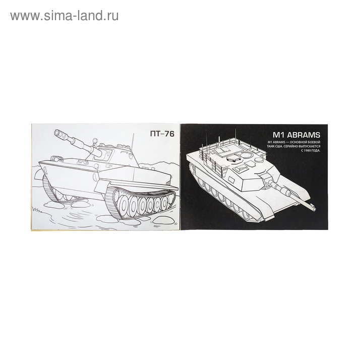 Раскраска с наклейками «Танки», 16 стр.