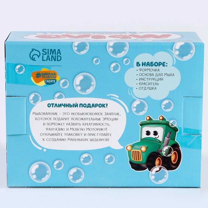 Мыло своими руками «Транспорт», набор для мыловарения Мыло своими руками «Транспорт», набор для мыловарения