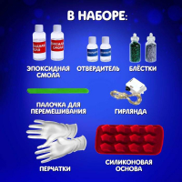 Набор для опытов «Новогодняя гирлянда: Звёздочки», из эпоксидной смолы