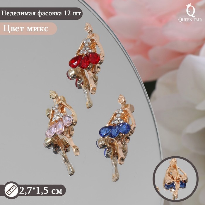 Брошь «Балерина» мини, цвет МИКС (неделимая фасовка 12 шт., цена за шт.) Брошь «Балерина» мини, цвет МИКС (неделимая фасовка 12 шт., цена за шт.)