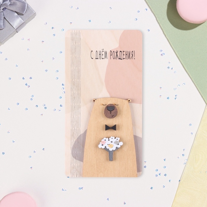 Конверт деревянный «С Днём Рождения!» медведь, букет, 8,3×17 см Конверт деревянный «С Днём Рождения!» медведь, букет, 8,3×17 см