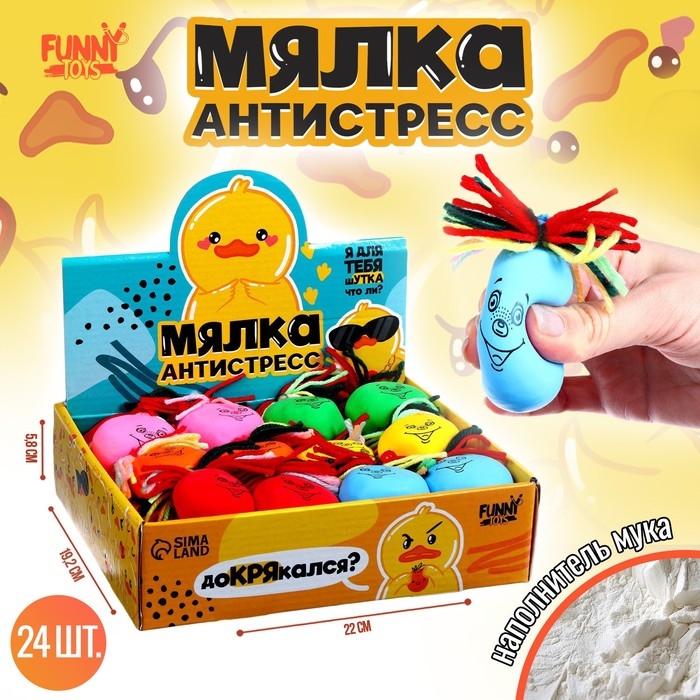 Антистресс сквиш мялка капитошка «Докрякался?», с мукой, цвета МИКС, в шоубоксе Антистресс сквиш мялка капитошка «Докрякался?», с мукой, цвета МИКС, в шоубоксе