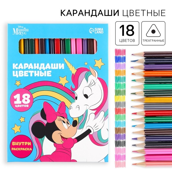 Цветные карандаши, 18 цветов, Минни Маус и Единорог Цветные карандаши, 18 цветов, Минни Маус и Единорог