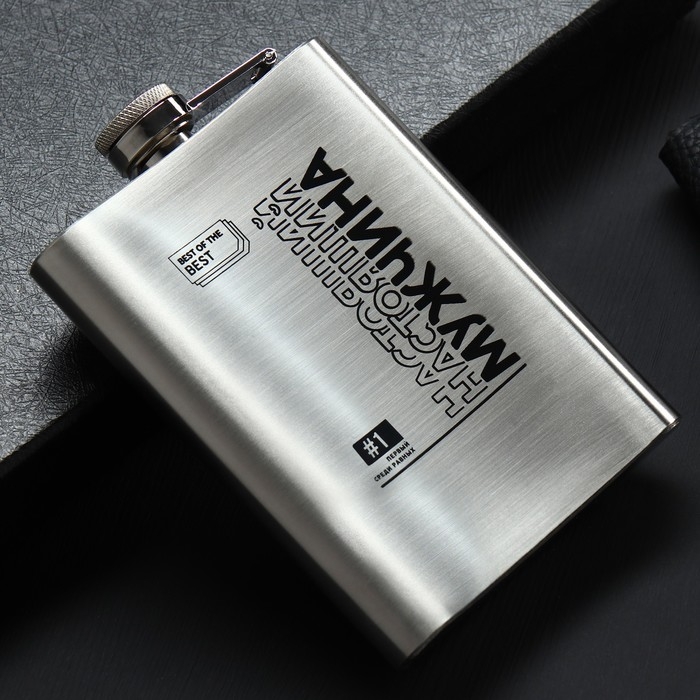 Фляжка «Настоящий мужична», 240 мл Фляжка «Настоящий мужична», 240 мл