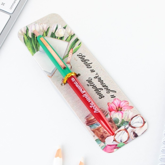 Ручка автоматическая пластик «Учителю: Любимый Учитель», синяя паста, 0.7 мм