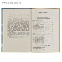 «Новейшая хрестоматия по литературе, 4 класс», 4-е издание