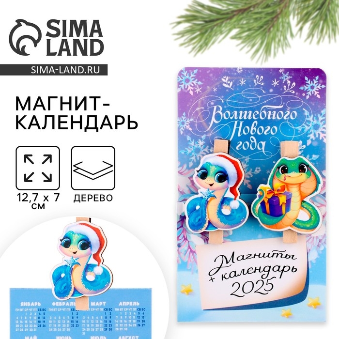 Новогодний магниты-прищепки «Новый год: Волшебного нового года голография», 7 х 12,7 х 1,5 см Новогодний магниты-прищепки «Новый год: Волшебного нового года голография», 7 х 12,7 х 1,5 см