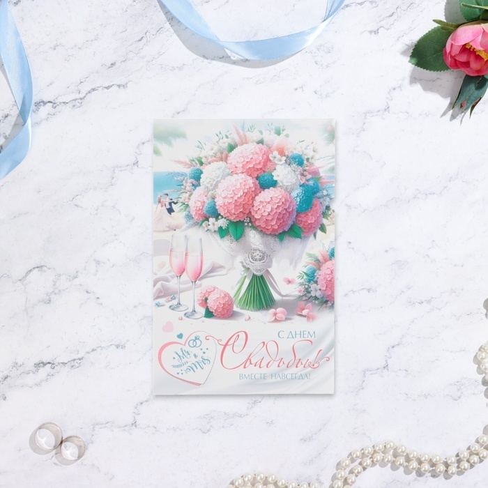 Открытка  Открытка "С Днём Свадьбы! Вместе навсегда!"  19 х 29 см