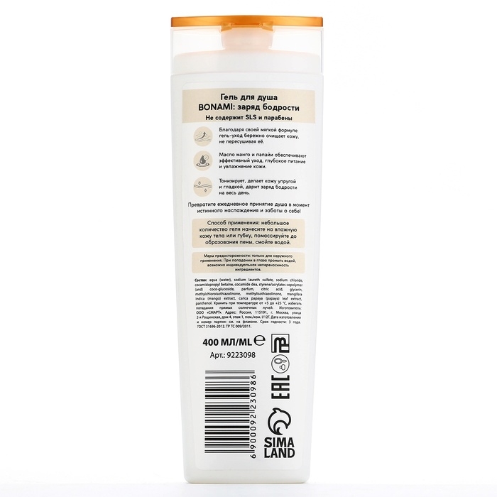 Гель для душа с экстрактом манго и папайи, заряд бодрости, 400 мл, аромат экзотических фруктов, BONAMI