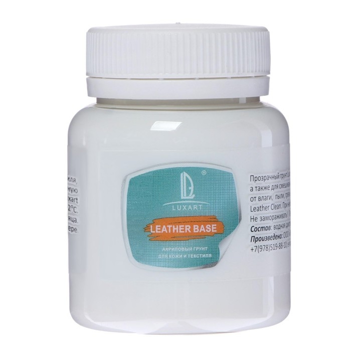Грунт по коже и ткани, акриловый, прозрачный, 80 мл, Luxart Leather, база для колорирования и смешивания Грунт по коже и ткани, акриловый, прозрачный, 80 мл, Luxart Leather, база для колорирования и смешивания