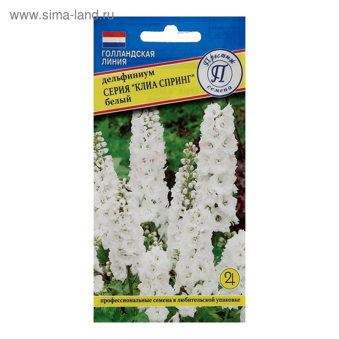 Семена цветов Дельфиниум  Семена цветов Дельфиниум "Клиа Спринг", Белый, 0,05 г