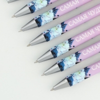 Ручка шариковая синяя паста 0.7 мм «Самая чудесная» пластик