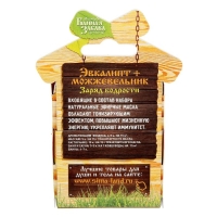 Набор "Эвкалипт и можжевельник" 2 эфирных аромамасла 100%  15мл