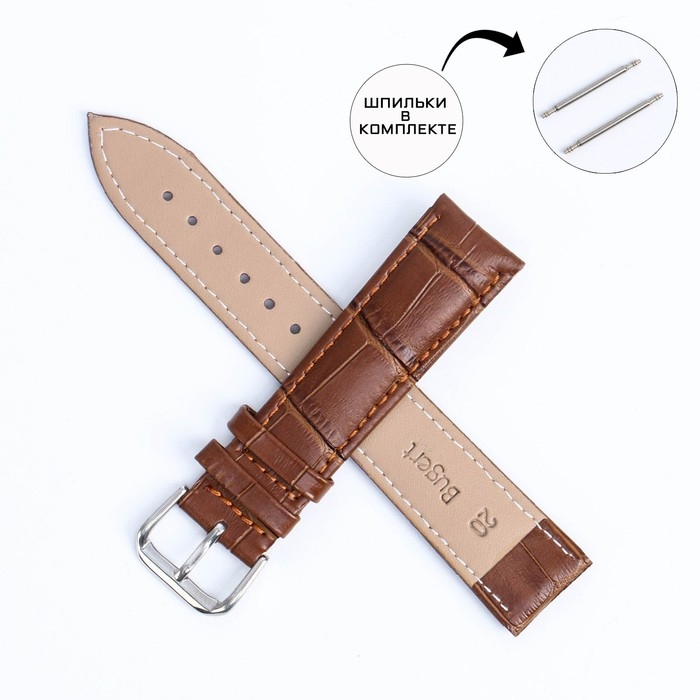 Ремешок для часов Ремешок для часов "Соломон" 20 мм, натуральная кожа, l=20 см, коричневый, фактура крокодил