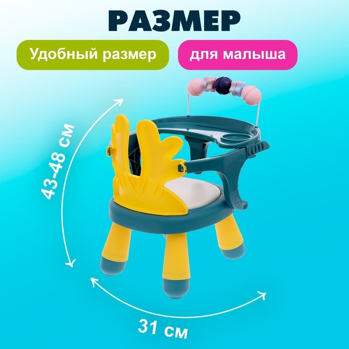 Развивающий стульчик 4 в 1 «Весёлый малыш» Развивающий стульчик 4 в 1 «Весёлый малыш»