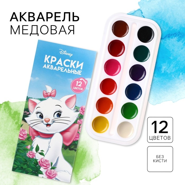 Акварель медовая «Кошечка Мари», 12 цветов, в картонной коробке, без кисти Акварель медовая «Кошечка Мари», 12 цветов, в картонной коробке, без кисти