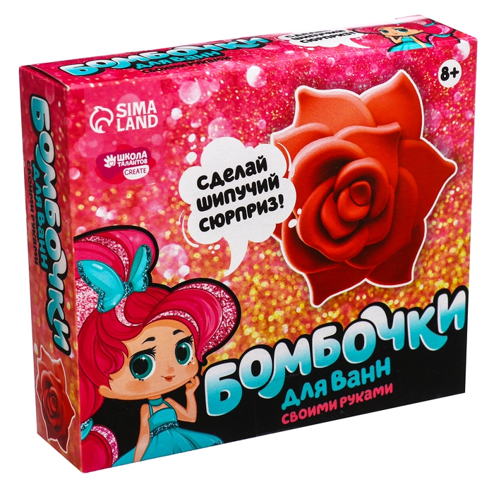 Набор для творчества. Бомбочки для ванн своими руками «Прекрасная роза» Набор для творчества. Бомбочки для ванн своими руками «Прекрасная роза»