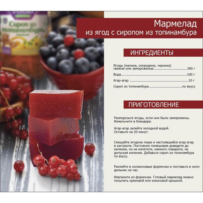 Сироп Healthy Lifestyle из топинамбура, натуральный, 1250 г Сироп Healthy Lifestyle из топинамбура, натуральный, 1250 г