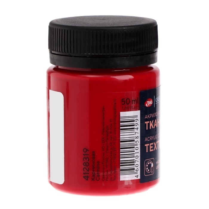 Краска по ткани, банка 50 мл, ЗХК Decola, Карминовая 4128319, (акриловая на водной основе) Краска по ткани, банка 50 мл, ЗХК Decola, Карминовая 4128319, (акриловая на водной основе)