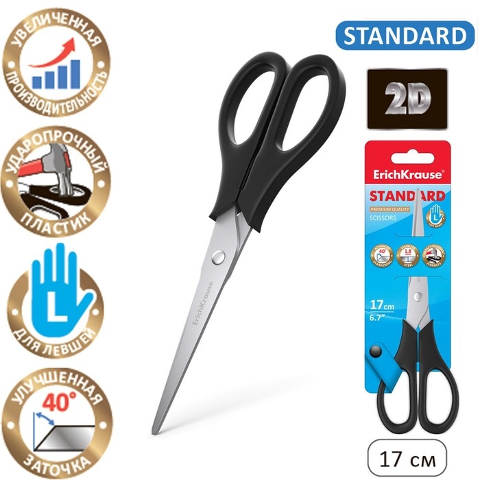 Ножницы для левшей ErichKrause Standard Left Hand, 17 см, лезвия из нержавеющей стали, ударопрочный пластик, европодвес Ножницы для левшей ErichKrause Standard Left Hand, 17 см, лезвия из нержавеющей стали, ударопрочный пластик, европодвес