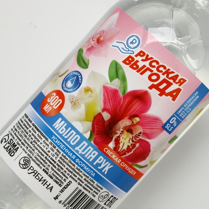 Жидкое мыло для рук РУССКАЯ ВЫГОДА, 300 мл, аромат свежей орхидеи Жидкое мыло для рук РУССКАЯ ВЫГОДА, 300 мл, аромат свежей орхидеи