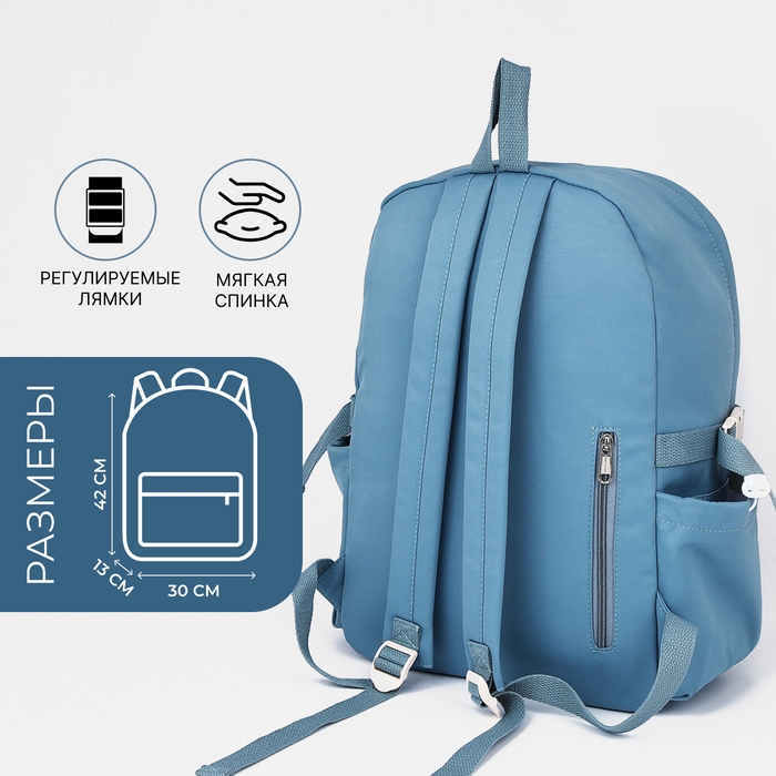 Рюкзак школьный из текстиля на молнии, 6 карманов, цвет синий