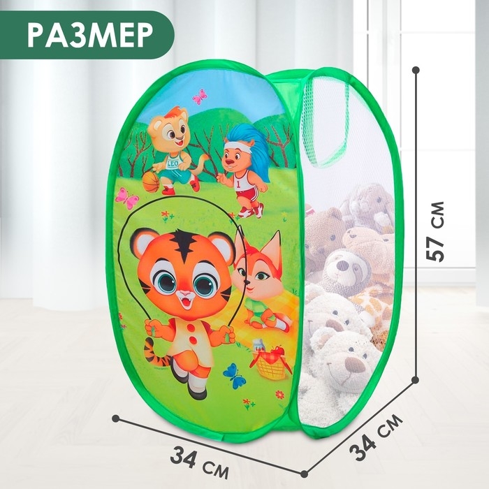 Корзина для хранения игрушек «Тигрёнок и друзья» 57х34х34 см Корзина для хранения игрушек «Тигрёнок и друзья» 57х34х34 см