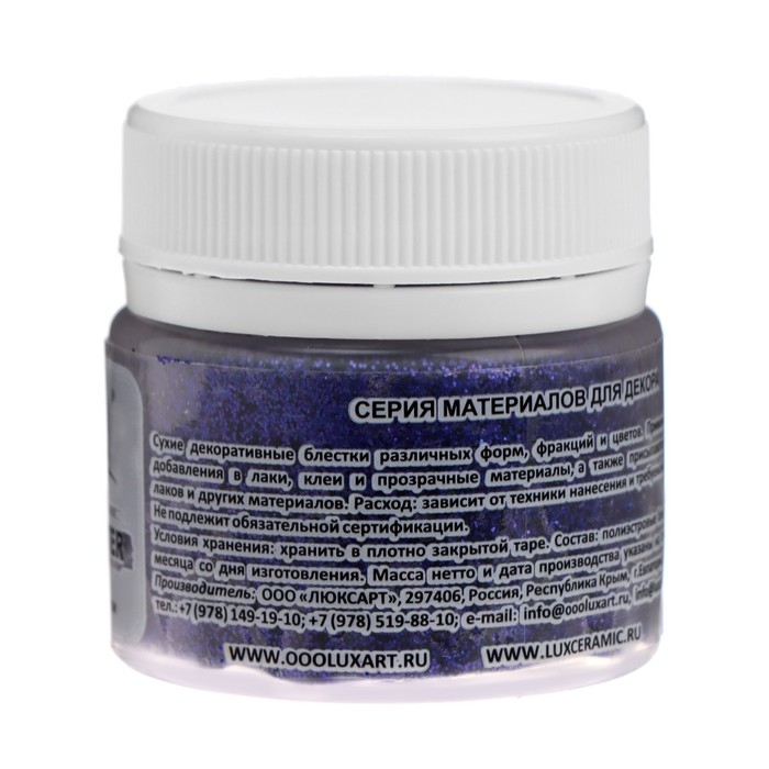 Декоративные блёстки LUXART LuxGlitter (сухие), 20 мл, размер 0.2 мм, синий Декоративные блёстки LUXART LuxGlitter (сухие), 20 мл, размер 0.2 мм, синий