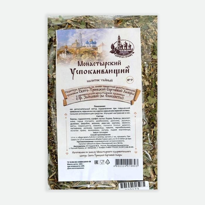 Травяной сбор «Монастырский сбор № 9», успокаивающий, 104 г Травяной сбор «Монастырский сбор № 9», успокаивающий, 104 г