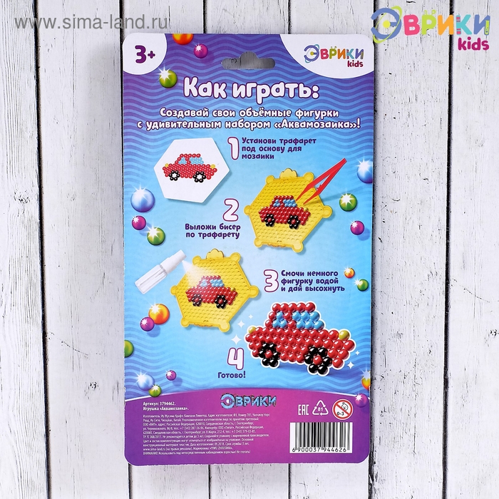 Аквамозаика для детей «Машинка» Аквамозаика для детей «Машинка»