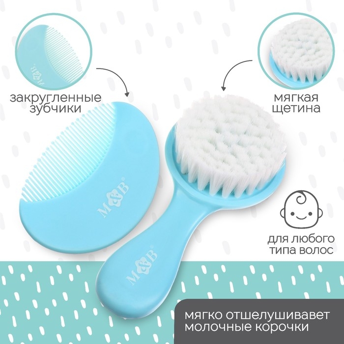 Расчёска детская + массажная щётка для волос, от 0 мес., цвет бирюзовый Расчёска детская + массажная щётка для волос, от 0 мес., цвет бирюзовый