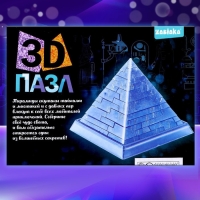 3D пазл «Пирамида», кристаллический, 18 деталей, цвета МИКС