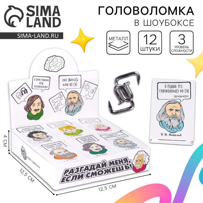 Головоломка «Для интеллектуалов» металл, МИКС, в шоубоксе Головоломка «Для интеллектуалов» металл, МИКС, в шоубоксе