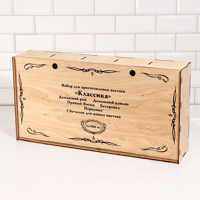 Набор для приготовления настойки Набор для приготовления настойки "Ром, перцовка, коньяк,виски,бехеровка"