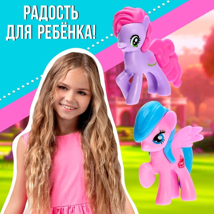 Пони «Малышки», МИКС Пони «Малышки», МИКС