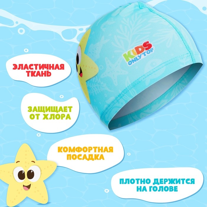 Шапочка для плавания детская ONLYTOP «Весёлое купание», тканевая, обхват 46-52 см Шапочка для плавания детская ONLYTOP «Весёлое купание», тканевая, обхват 46-52 см