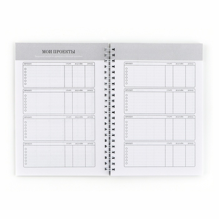 Планинг фрилансера «Создавай себя» мрамор А5, 80 л. Планинг фрилансера «Создавай себя» мрамор А5, 80 л.