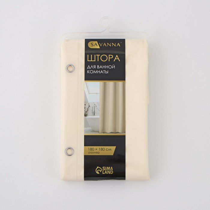Штора для ванны SAVANNA «Классик», с люверсами, 180×180 см, EVA, цвет бежевый