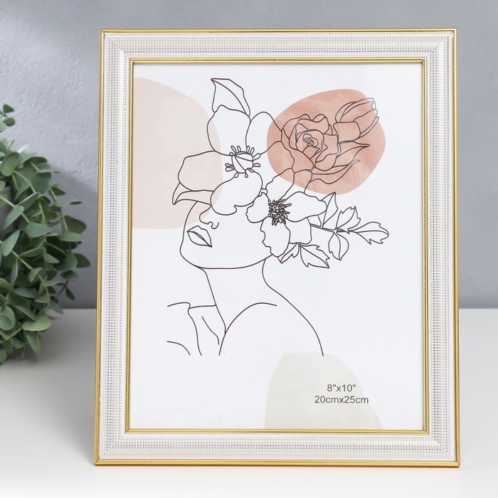 Фоторамка пластик 20х25 см Фоторамка пластик 20х25 см "Мелкая сетка" белая с двойной золотой обводкой 28,5х23,5 см