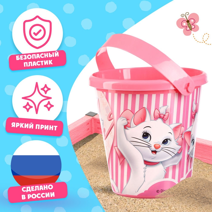 Ведро для игры с песком «Кошечка Мари», 1 л