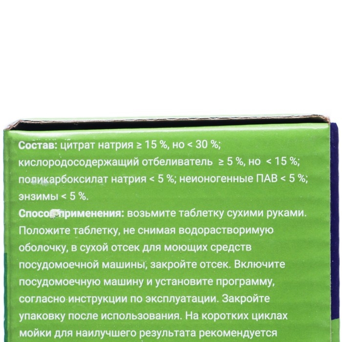 Таблетки для посудомоечной машины Perfect House All in one Power 12в1, 28 шт Таблетки для посудомоечной машины Perfect House All in one Power 12в1, 28 шт