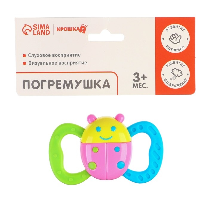 Погремушка «Бабочка» с эластичными элементами, Крошка