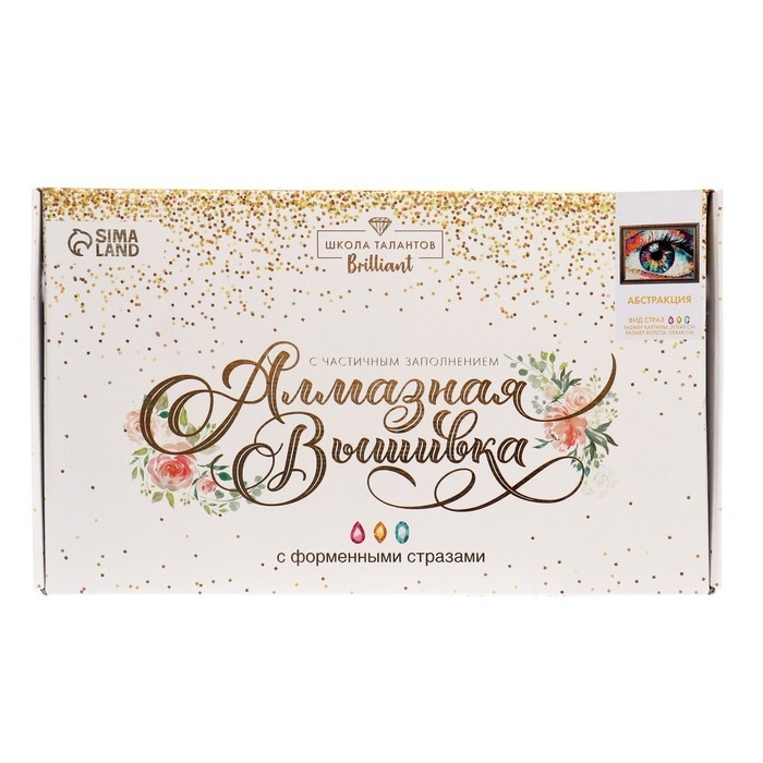 Алмазная мозаика с частичным заполнением и форменными стразами на раме «Абстракция», 30 х 40 см Алмазная мозаика с частичным заполнением и форменными стразами на раме «Абстракция», 30 х 40 см